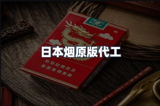 进口香烟